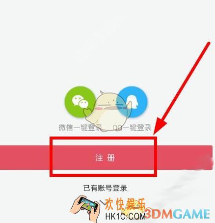 微笑直播怎么注册账号_微笑直播注册方法教程