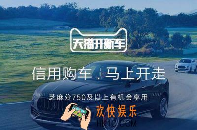 天猫开新车怎么申请_天猫开新车申请流程介绍