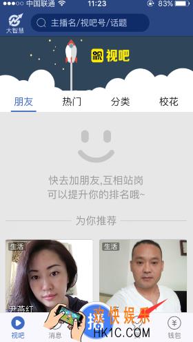 视吧刷脸怎么过_视吧刷脸认证怎么认证教程分享