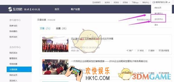 互动吧怎么修改内容_互动吧修改内容的方法介绍
