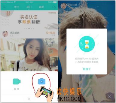 映客朋友圈功能怎么玩_映客朋友圈24小时制度玩法教程
