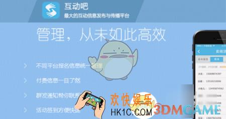 互动吧是什么怎么用_互动吧使用方法教程