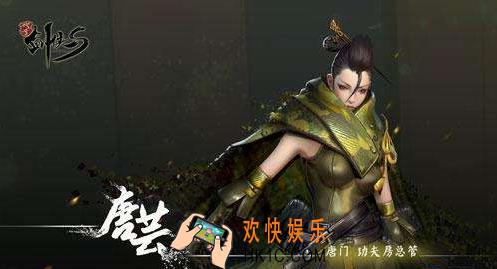 剑侠世界唐芸属性介绍_剑侠世界唐芸游历地点在哪