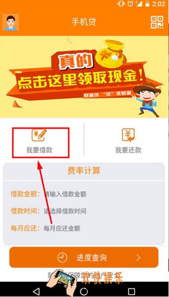 财富贷贷款需要哪些流程_财富贷贷款方法教程