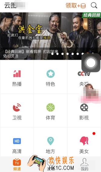 电视直播大全怎么用_电视直播大全使用方法教程