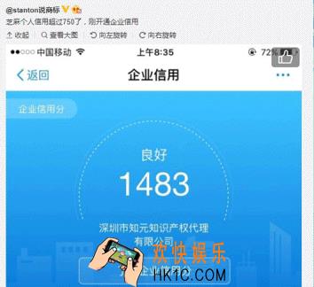 支付宝芝麻企业信用分是什么_支付宝芝麻企业信用分相关介绍
