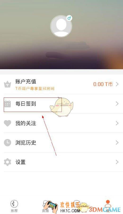 甜橙互动签到需要哪些流程_甜橙互动签到方法教程