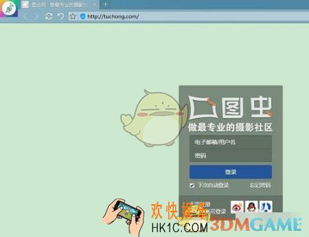图虫怎么下载图片_图虫下载图片的方法介绍