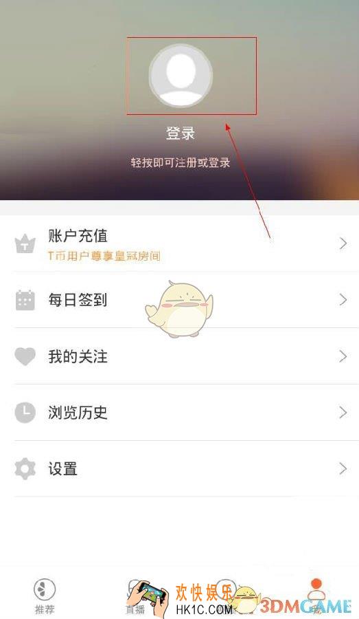甜橙互动注册需要哪些步骤_甜橙互动注册方法教程