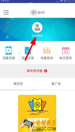 e路网登录需要哪些步骤_e路网登录方法教程