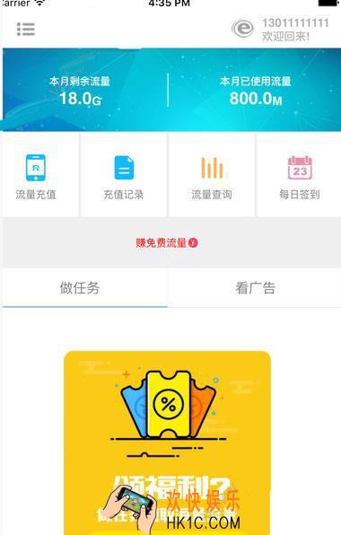 e路网免费WiFi是真的吗_e路网WiFi使用方法教程
