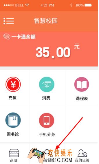 智慧文理怎么查自己的成绩_智慧文理查询成绩方法教程
