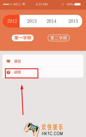 智慧文理报名重修或补考需要哪些步骤_智慧文理报名重修补考方法教程