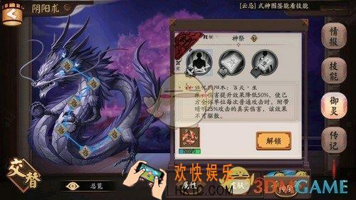 阴阳师神祭系统有什么用_阴阳师神祭系统玩法介绍