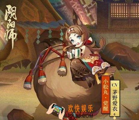 阴阳师小松丸怎么样_阴阳师小松丸御魂搭配