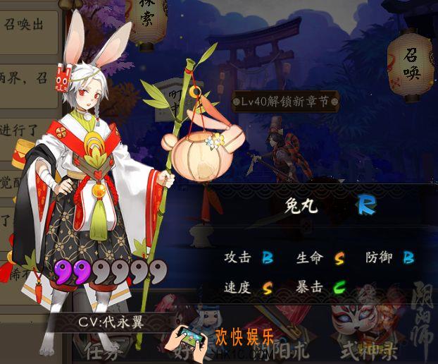 阴阳师兔丸御魂怎么搭配_阴阳师兔丸式神攻略