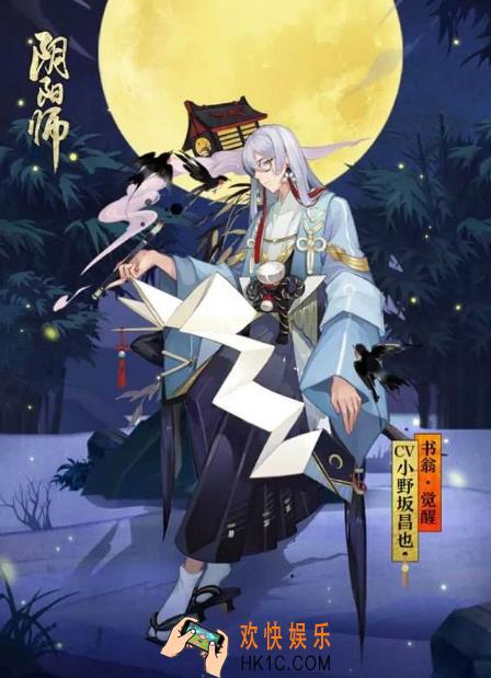 阴阳师书翁怎么样_阴阳师书翁值得培养吗