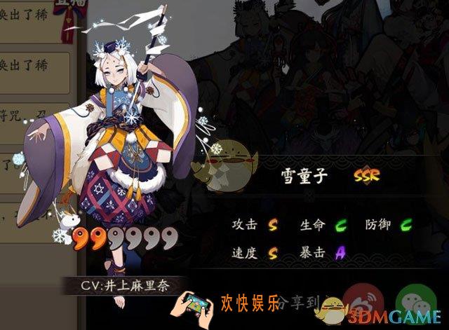 阴阳师雪童子御魂怎么搭配_阴阳师雪童子御魂选择攻略
