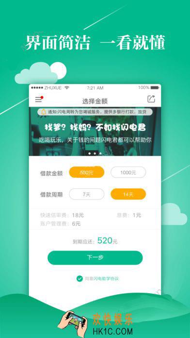 闪电助学会上征信么_闪电助学逾期会怎样