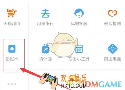 支付宝怎么导出记账本_支付宝导出记账本的方法介绍
