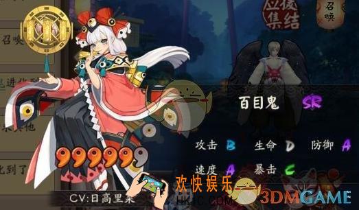 阴阳师百目鬼有什么技能_阴阳师百目鬼用什么御魂
