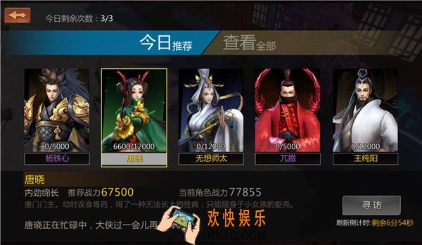 剑侠世界如何召唤护法_剑侠世界怎么拜访护法