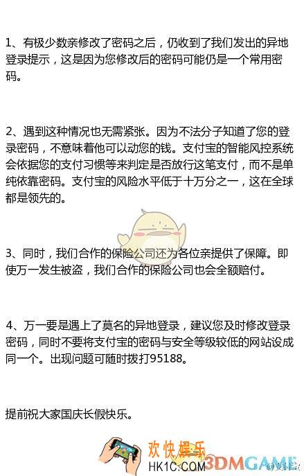 支付宝登录异常怎么办_支付宝出现登录异常的解决办法
