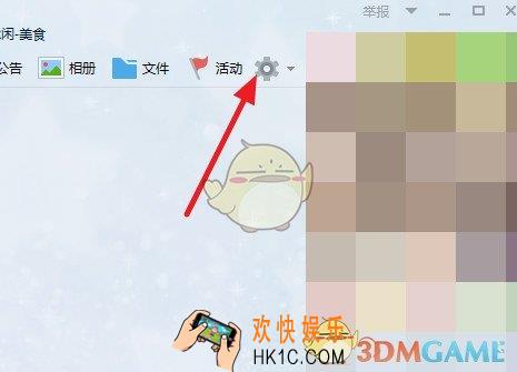 qq作业群怎么弄_qq设置作业群的方法教程