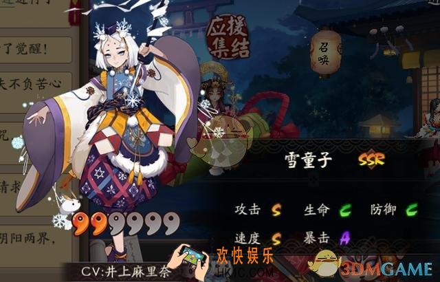 阴阳师雪童子有什么技能_阴阳师雪童子技能介绍