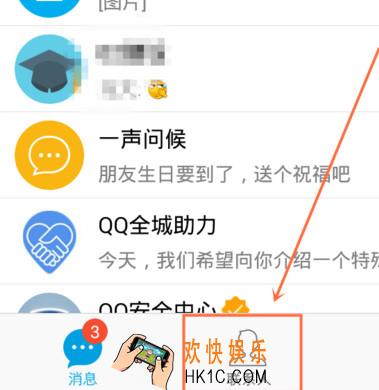 qq怎么发起投票_qq发起投票的方法介绍