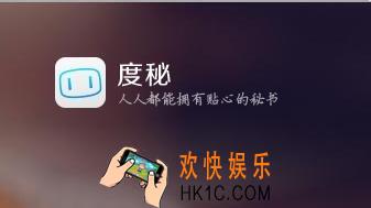 百度度秘怎么用_百度度秘使用方法教程