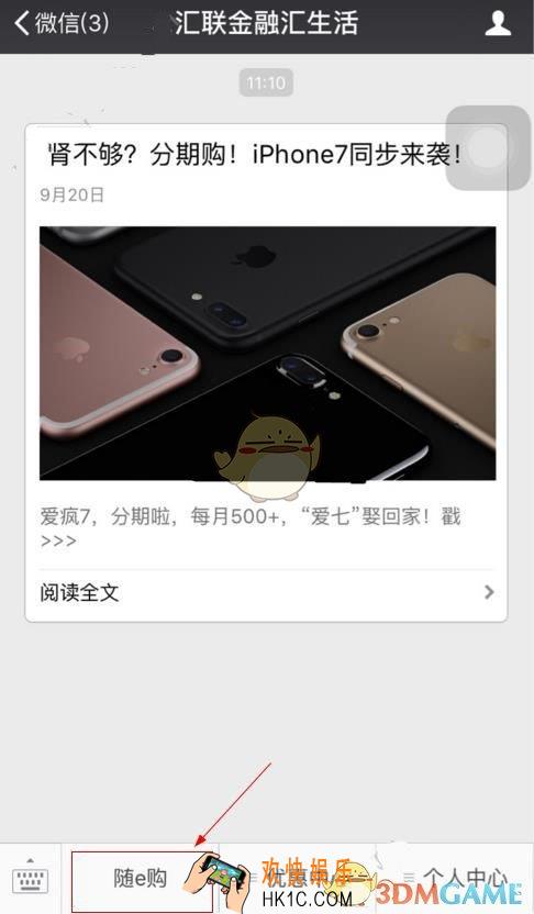汇生活分期激活额度应该怎样操作_汇生活分期激活方法介绍