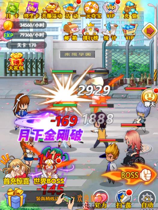 一骑学院扫荡功能怎么用_一骑学院扫荡功能有什么用