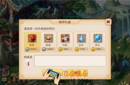 梦幻西游手游礼谢师恩玩法_梦幻西游手游礼谢师恩怎么玩