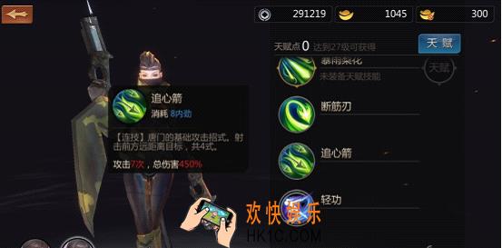 剑侠世界唐门技能解析_剑侠世界唐门技能介绍