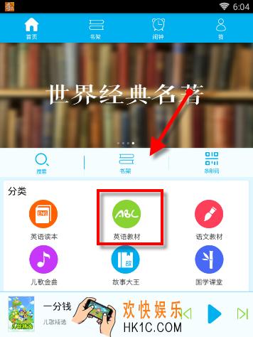 早晚听课文怎么听英语课本_早晚听课文听英语课本的方法介绍
