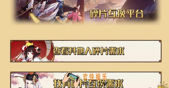 阴阳师式神碎片在哪里换_阴阳师碎片互换平台在哪