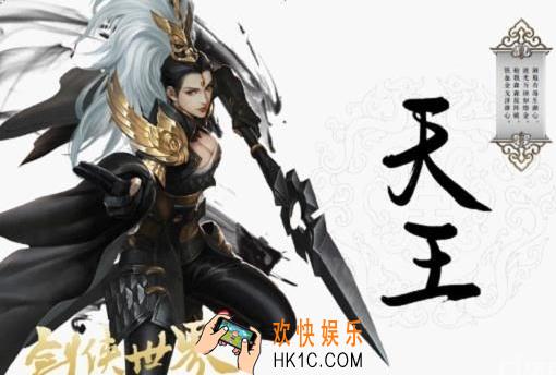 剑侠世界天王天赋加点技巧_剑侠世界天王天赋怎么加点