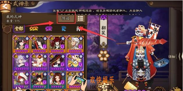 阴阳师一键更换出战阵容_阴阳师队伍预设功能说明