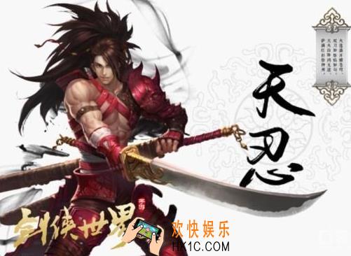 剑侠世界天忍天赋搭配技巧_剑侠世界天忍怎么搭配天赋