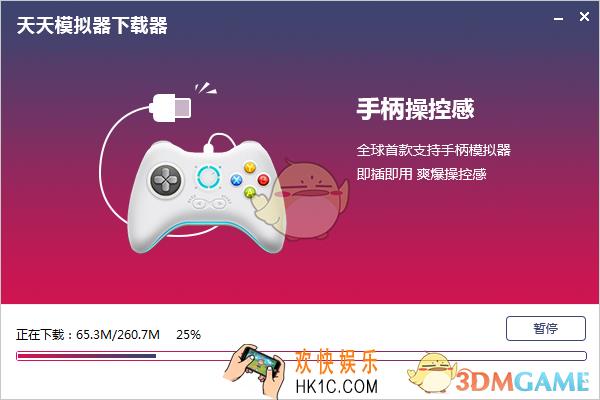 天天模拟器怎么安装本地apk文件_天天模拟器安装本地apk文件的方法介绍