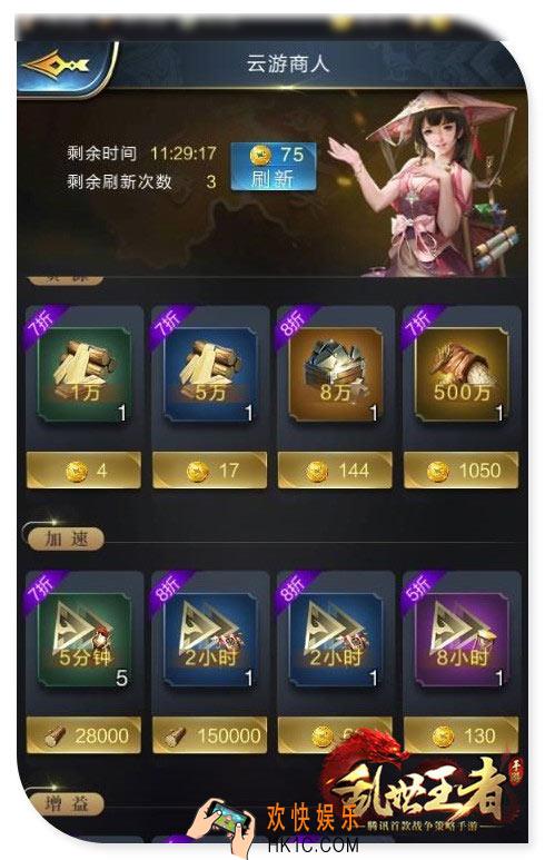 乱世王者金币使用攻略_乱世王者金币有什么用