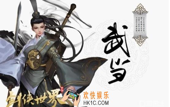 剑侠世界武当秘籍选择技巧_剑侠世界武当怎么选择秘籍