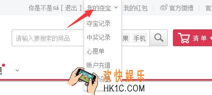 一元夺宝怎么充值_一元夺宝充值方法介绍