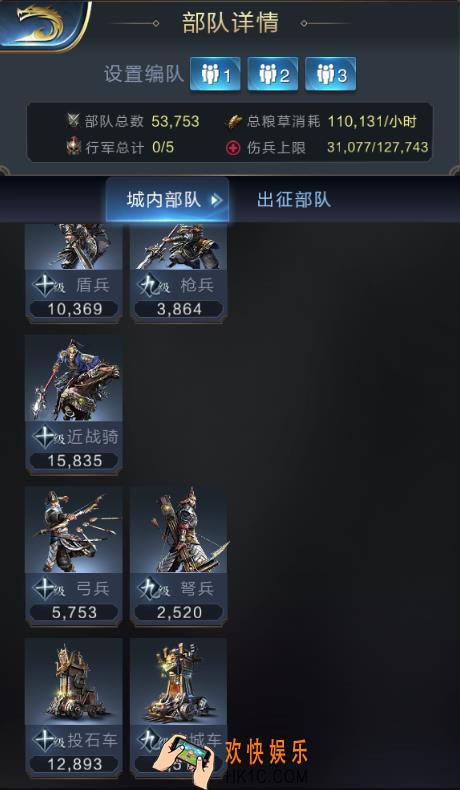 乱世王者怎么训练部队_乱世王者部队怎么训练