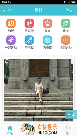 租我是什么怎么用_租我app使用方法教程
