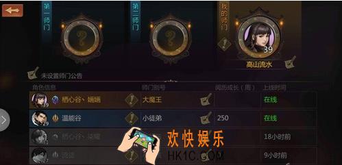 剑侠世界师徒系统介绍_剑侠世界怎么拜师