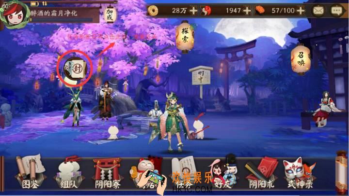 阴阳师悬赏封印任务怎么玩_阴阳师悬赏封印任务玩法攻略