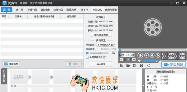 爱剪辑怎么设置导出视频的清晰度和文件大小_爱剪辑设置导出视频清晰度和文件大小的方法介绍