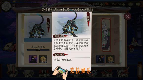 阴阳师黑豹哪里多_阴阳师黑豹在哪打